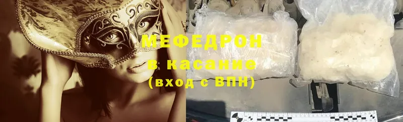 Меф mephedrone  Апрелевка 