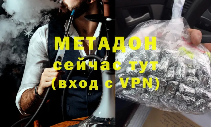 МЕГА ссылки  Апрелевка  МЕТАДОН мёд 